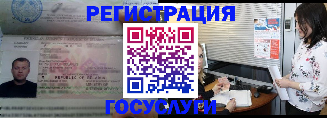 прописка от собственника в Валуйках