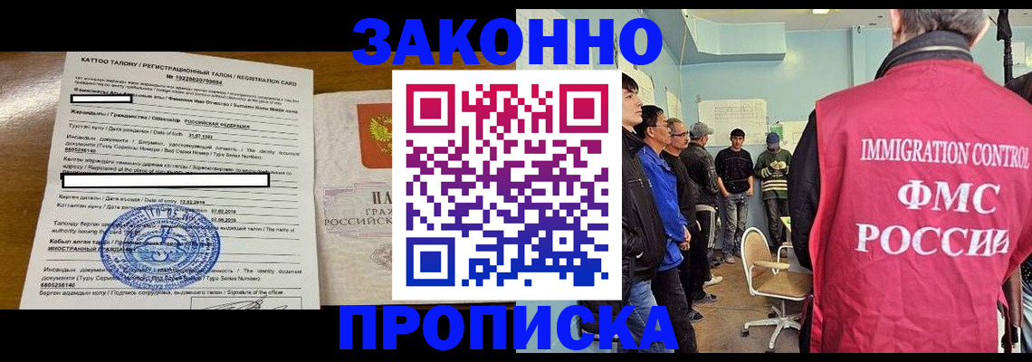 прописка для школы в Валуйках