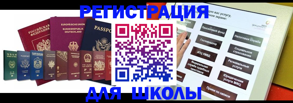 прописка штамп в Валуйках